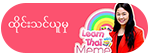 Learn Thai With Meme
